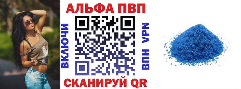 Купить  Сретенск  A-PVP кристаллы 