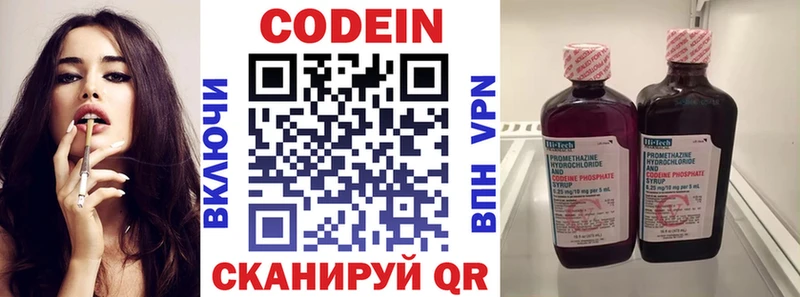 Купить  Сретенск  Кодеиновый сироп Lean Purple Drank 