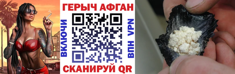 Купить закладки  Сретенск  Героин VHQ 