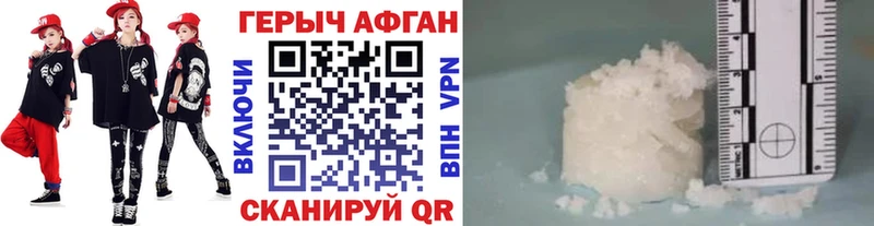 ГЕРОИН Heroin Сретенск
