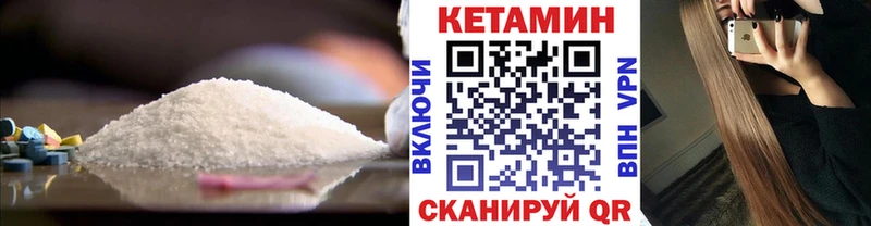Кетамин VHQ  Купить  Сретенск 
