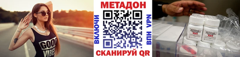 Метадон кристалл  Купить закладки  Сретенск 